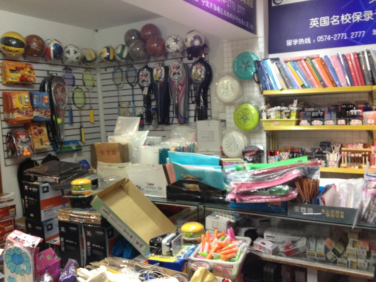 They even have some sports equipment at the stationery store!