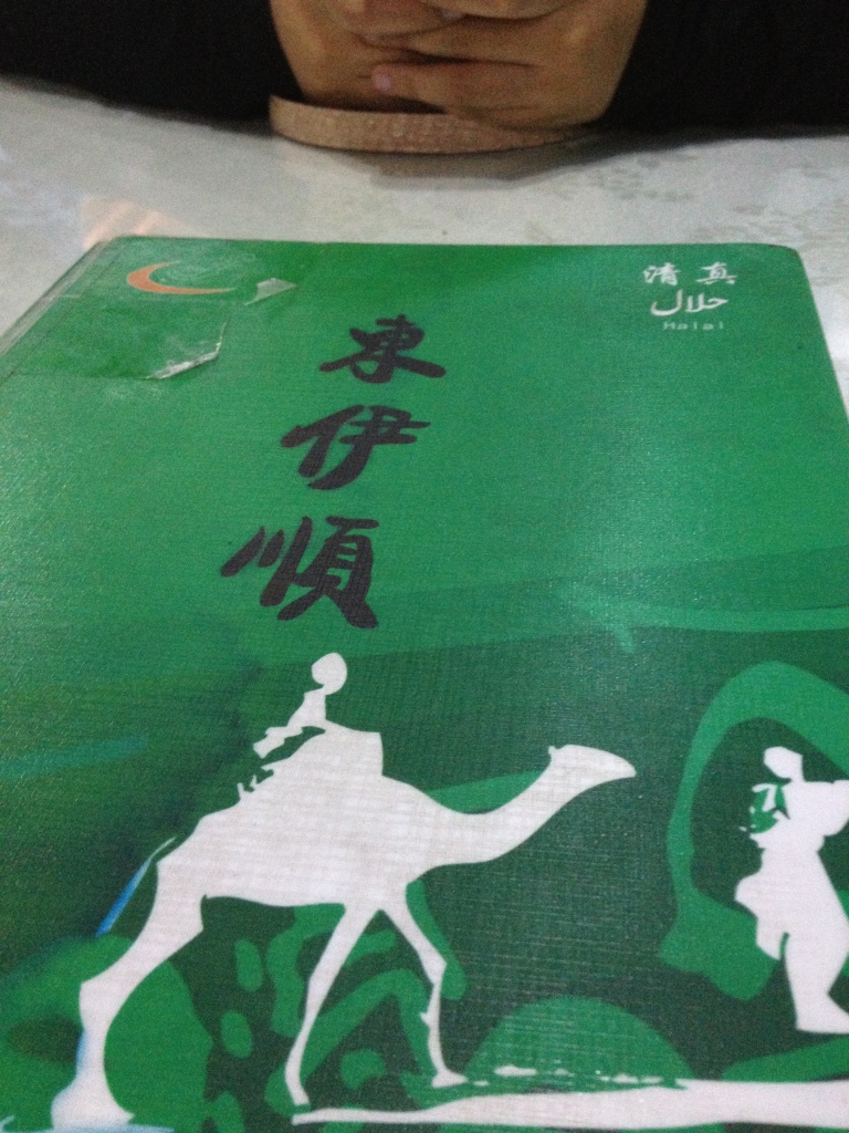 One of the Dong Yi Shun restaurant chain's front page menu.